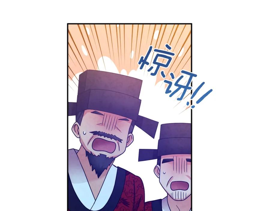 太阳的主人 - 第55话 君主论 - 第87张图