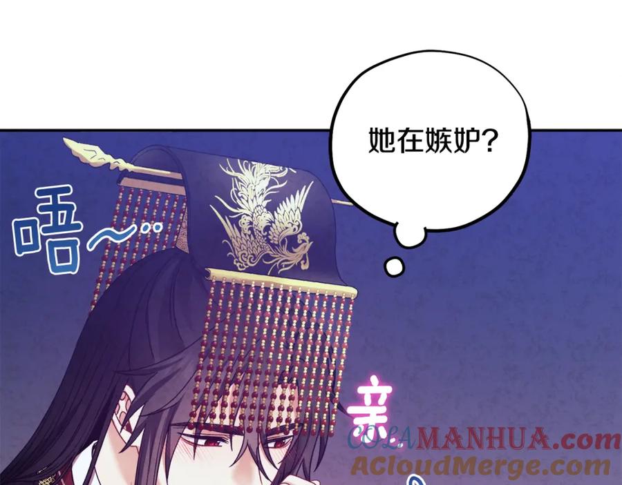 太阳的主人 - 第55话 君主论 - 第136张图