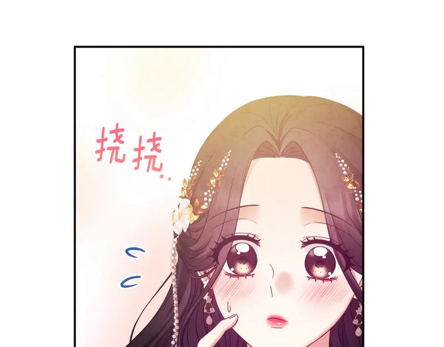 太阳的主人 - 第55话 君主论 - 第75张图