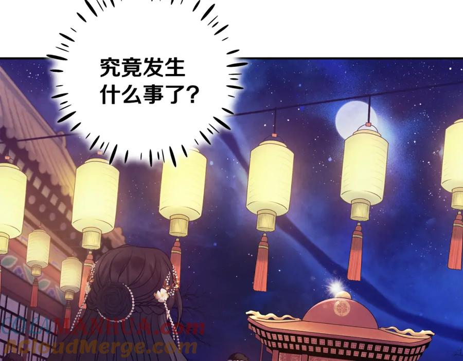 太阳的主人 - 第55话 君主论 - 第156张图