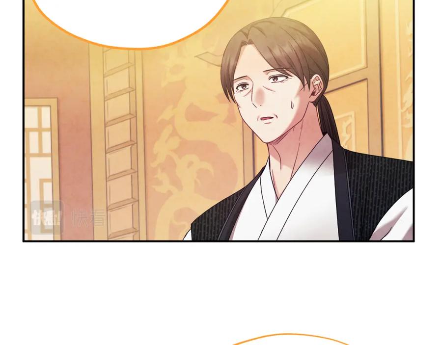 太阳的主人 - 第55话 君主论 - 第30张图