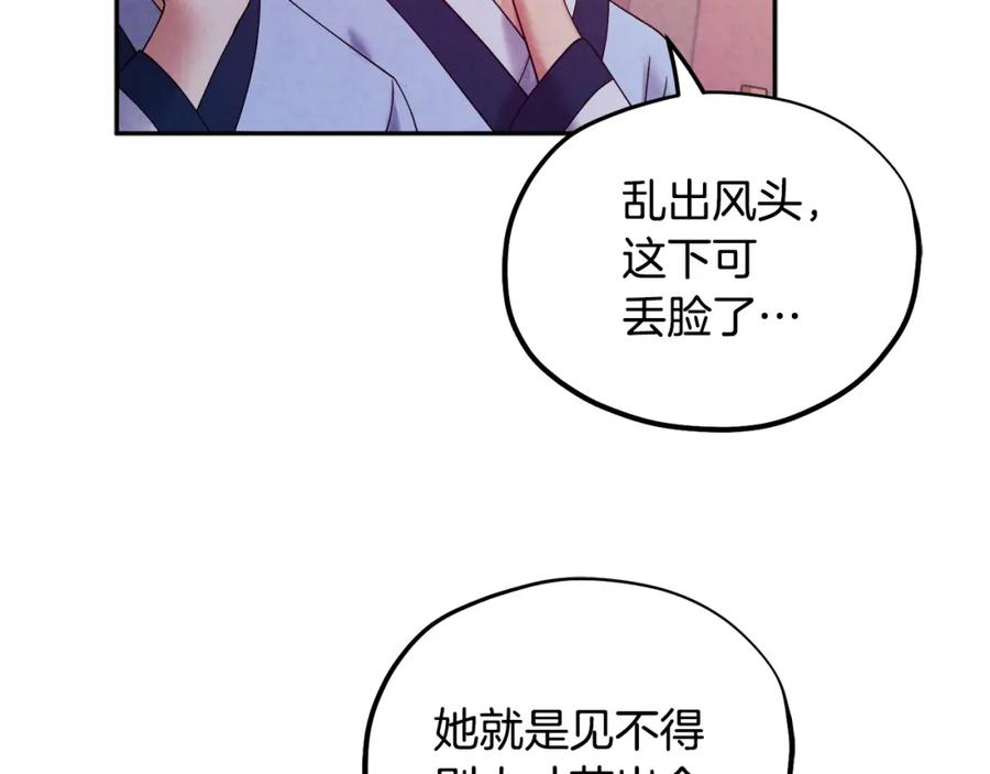 太阳的主人 - 第55话 君主论 - 第18张图