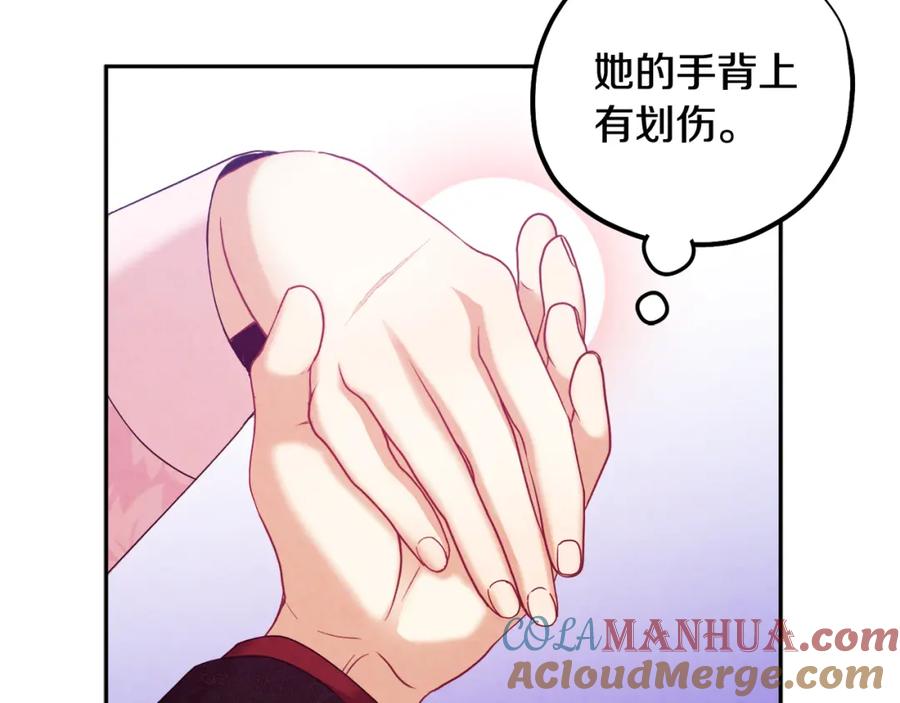 太阳的主人 - 第55话 君主论 - 第140张图