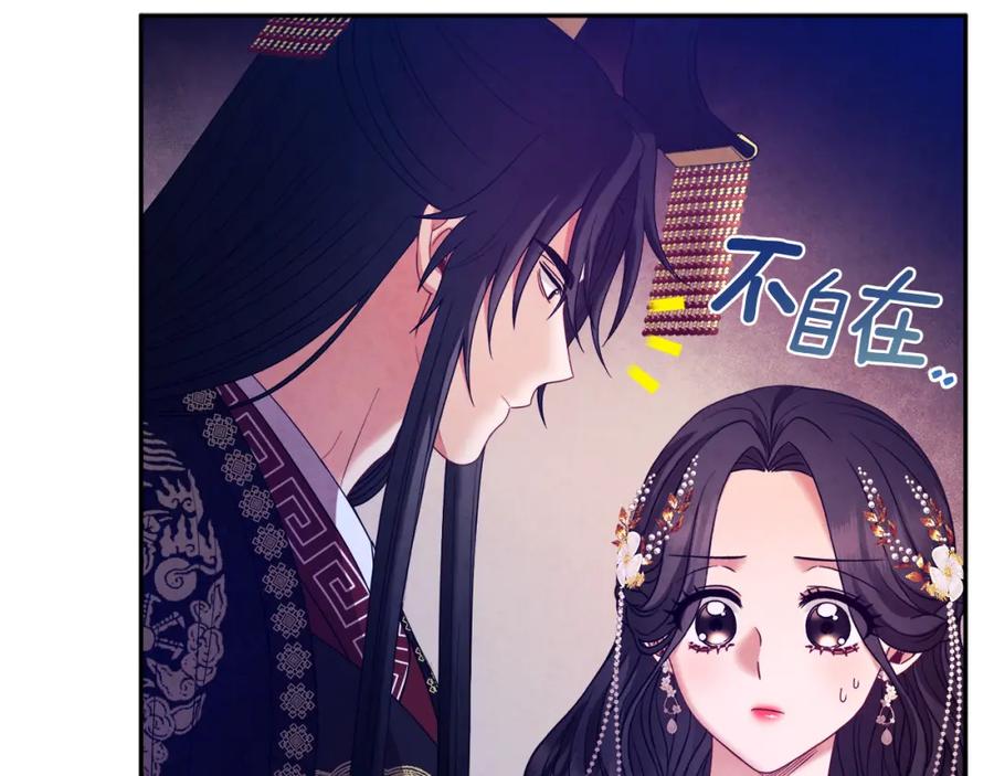 太阳的主人 - 第55话 君主论 - 第134张图