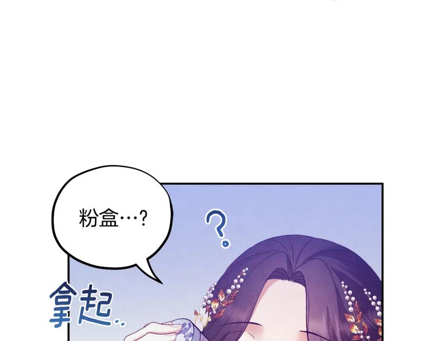 太阳的主人 - 第56话 路缤粉 - 第62张图