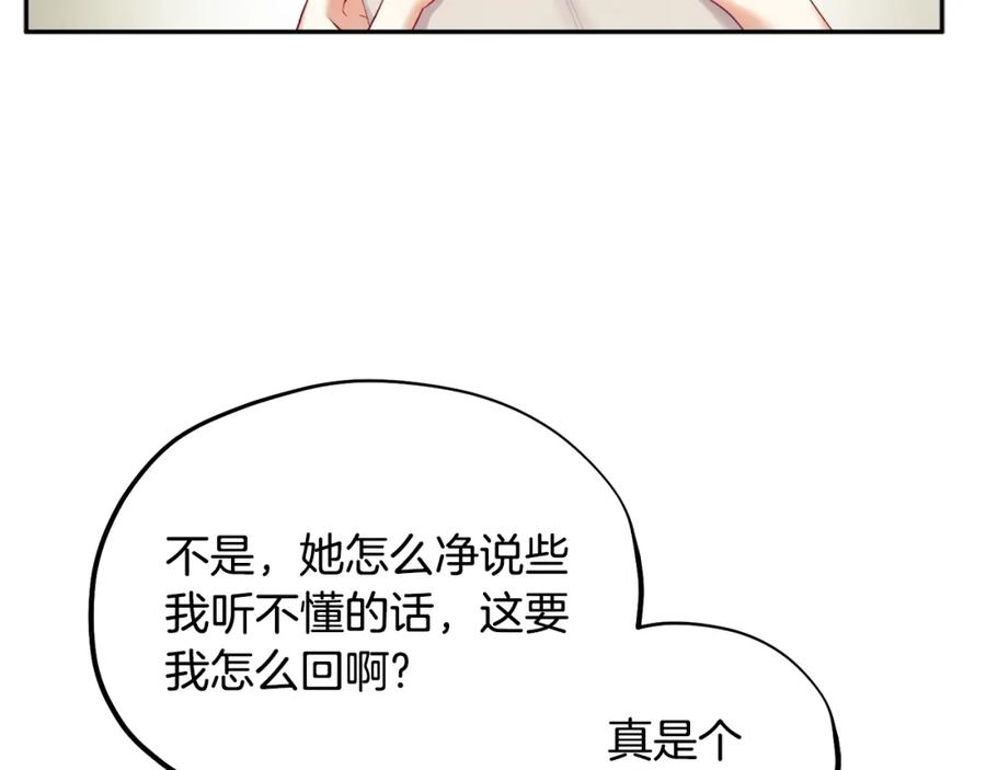 太阳的主人 - 第56话 路缤粉 - 第56张图