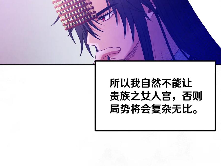 太阳的主人 - 第56话 路缤粉 - 第120张图