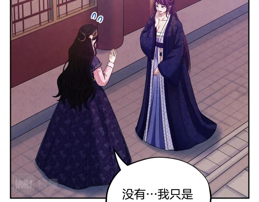 太阳的主人 - 第56话 路缤粉 - 第39张图