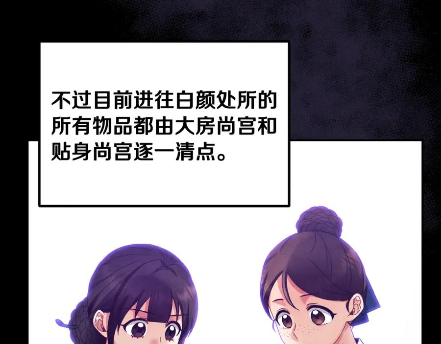 太阳的主人 - 第56话 路缤粉 - 第111张图