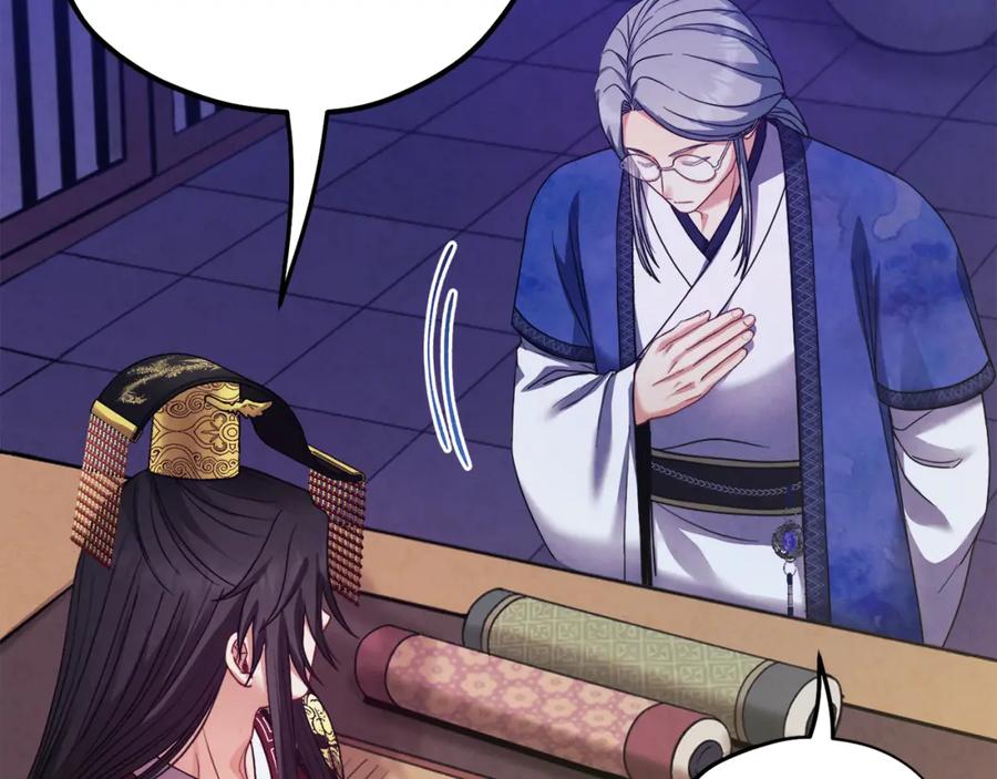 太阳的主人 - 第56话 路缤粉 - 第135张图