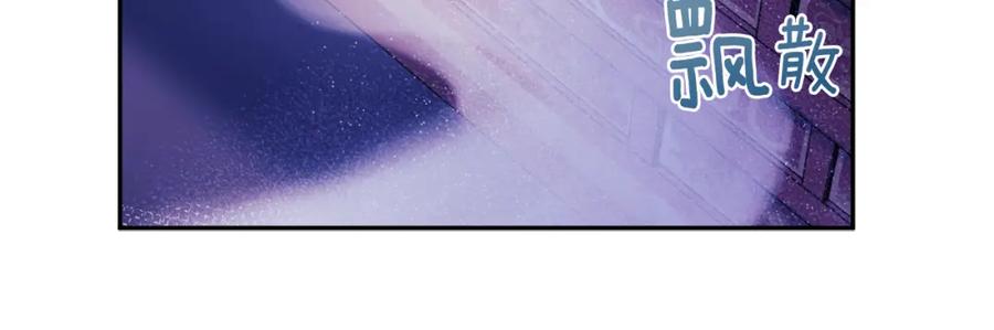 太阳的主人 - 第56话 路缤粉 - 第76张图