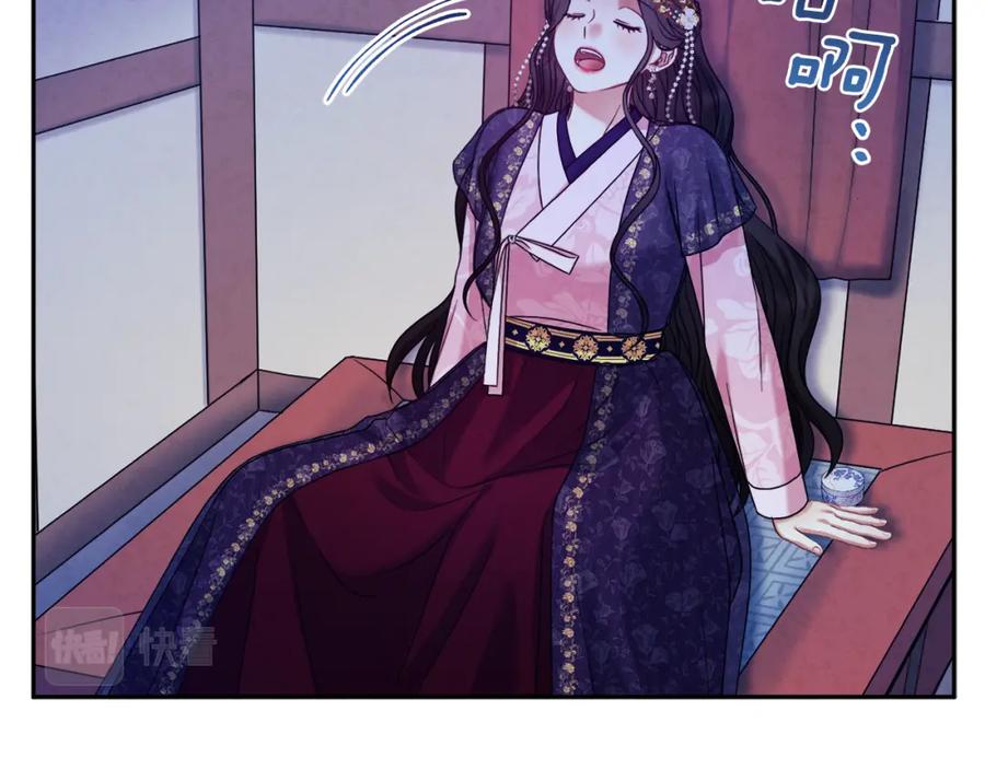 太阳的主人 - 第56话 路缤粉 - 第60张图