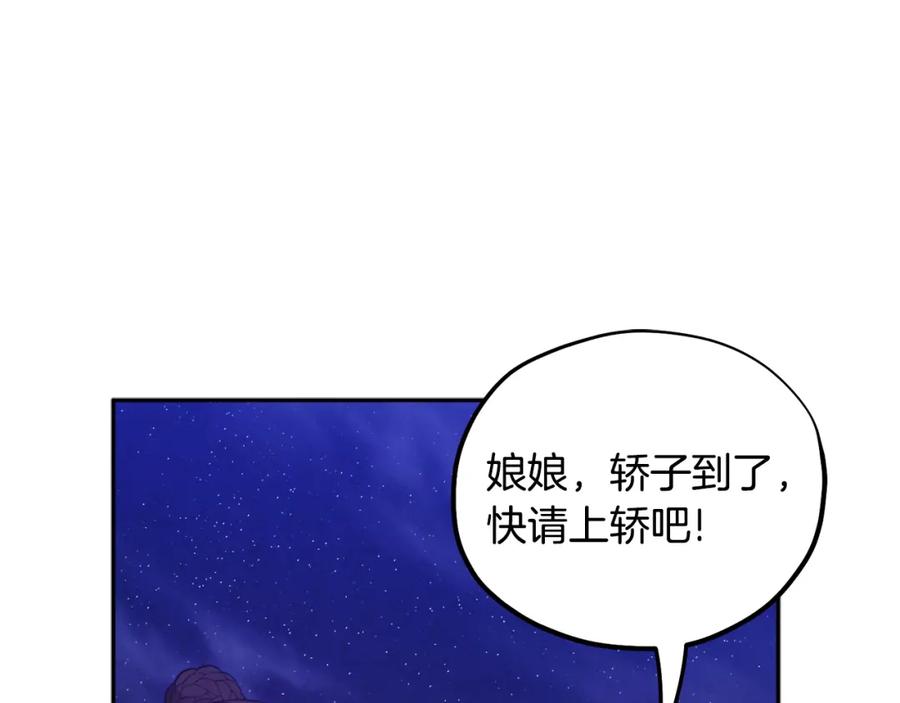 太阳的主人 - 第56话 路缤粉 - 第22张图