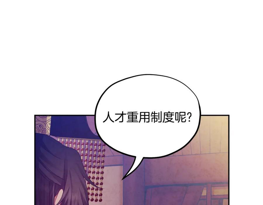 太阳的主人 - 第56话 路缤粉 - 第126张图