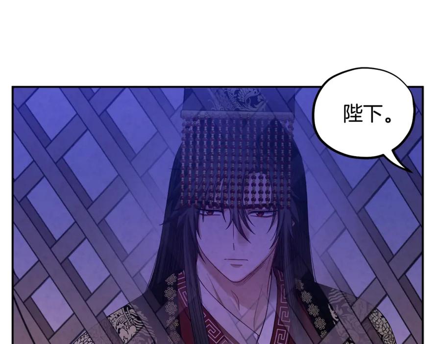 太阳的主人 - 第56话 路缤粉 - 第86张图