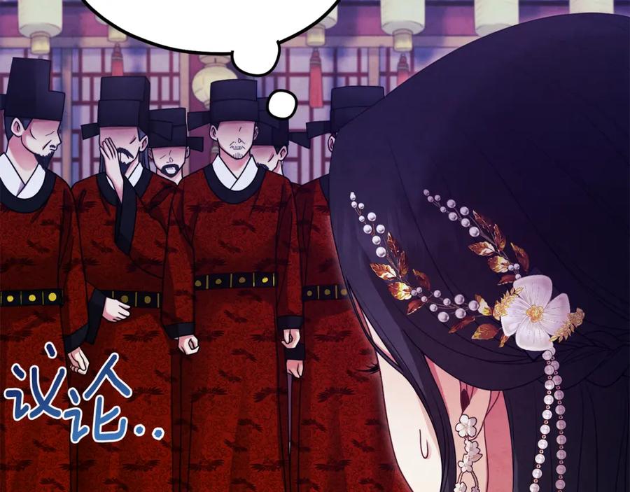 太阳的主人 - 第56话 路缤粉 - 第20张图