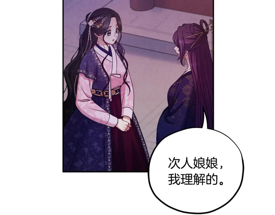 太阳的主人 - 第56话 路缤粉 - 第30张图