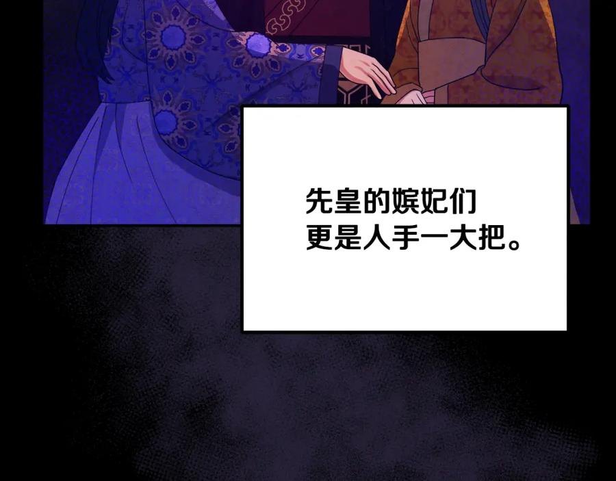 太阳的主人 - 第56话 路缤粉 - 第110张图