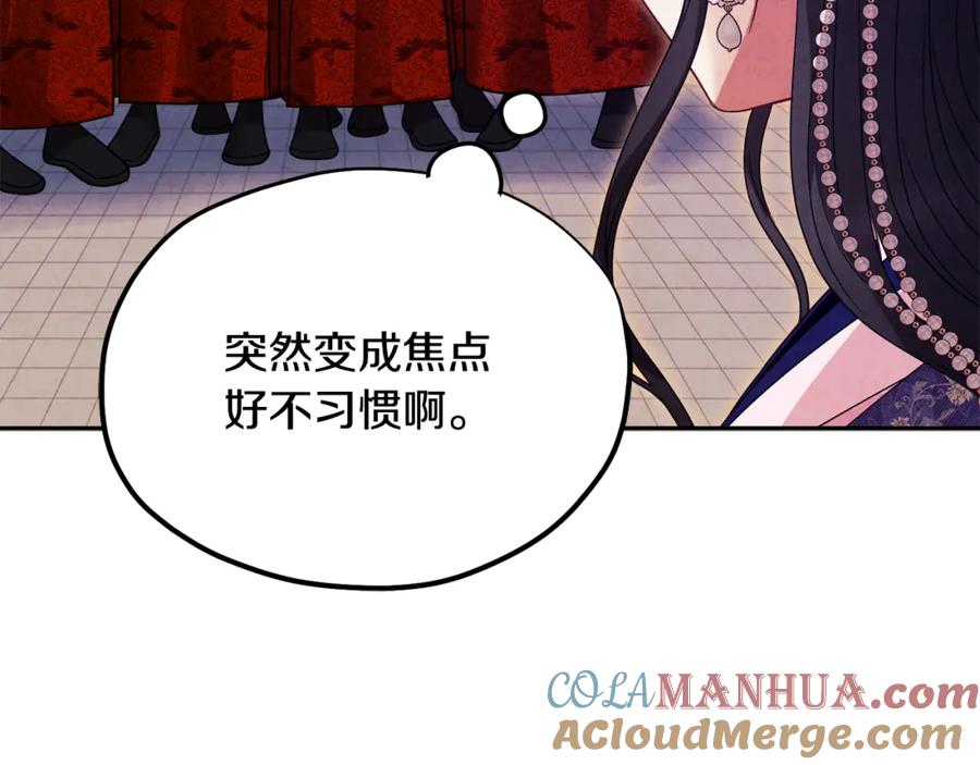 太阳的主人 - 第56话 路缤粉 - 第21张图