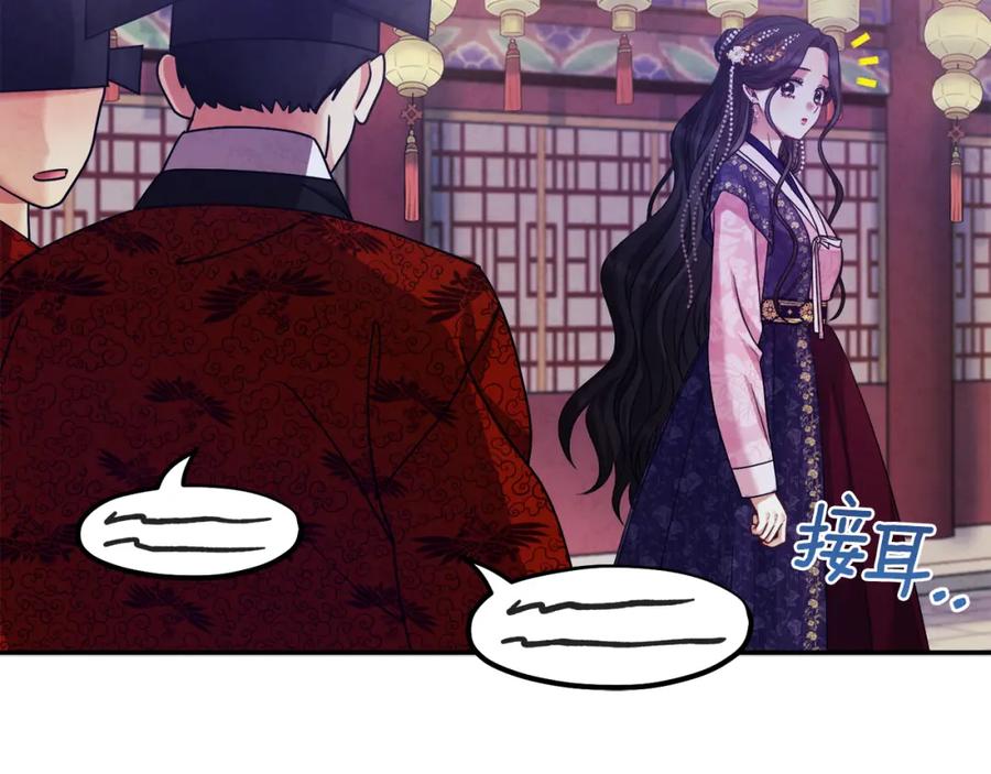 太阳的主人 - 第56话 路缤粉 - 第18张图