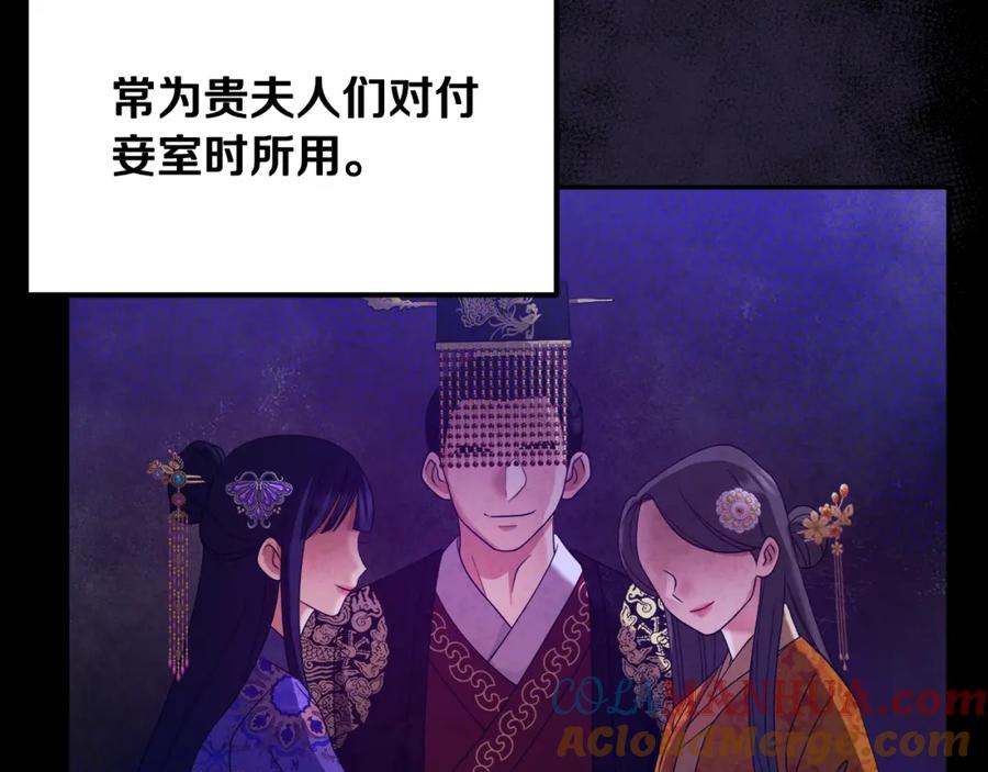 太阳的主人 - 第56话 路缤粉 - 第109张图