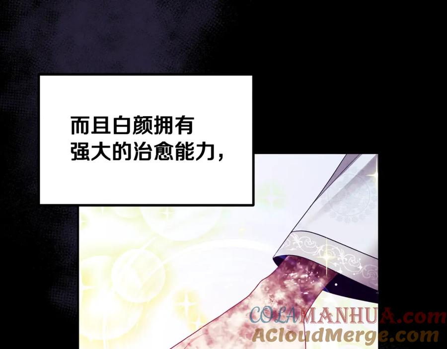 太阳的主人 - 第56话 路缤粉 - 第113张图