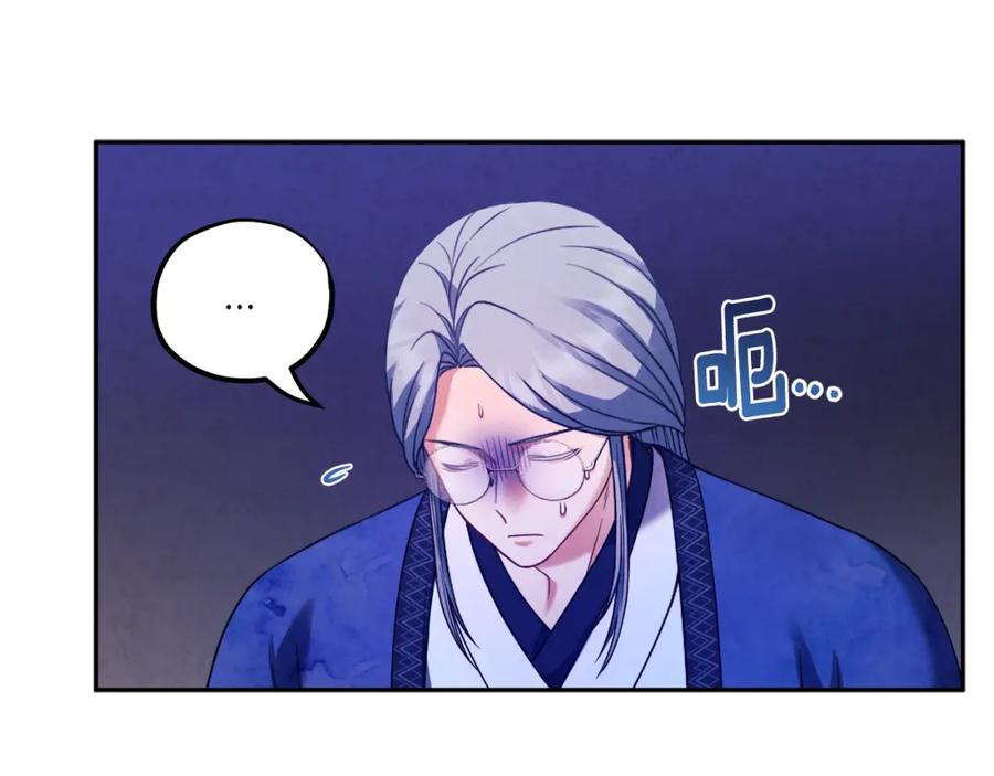 太阳的主人 - 第56话 路缤粉 - 第99张图