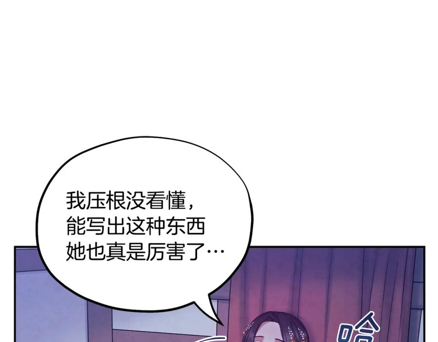 太阳的主人 - 第56话 路缤粉 - 第59张图