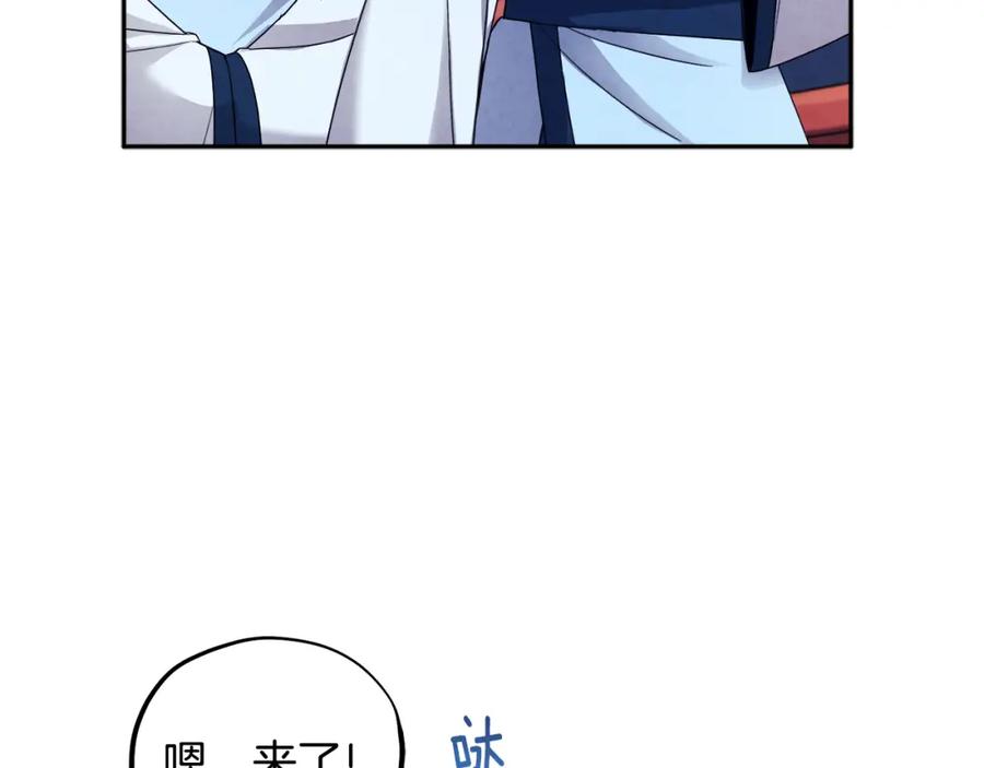 太阳的主人 - 第56话 路缤粉 - 第24张图