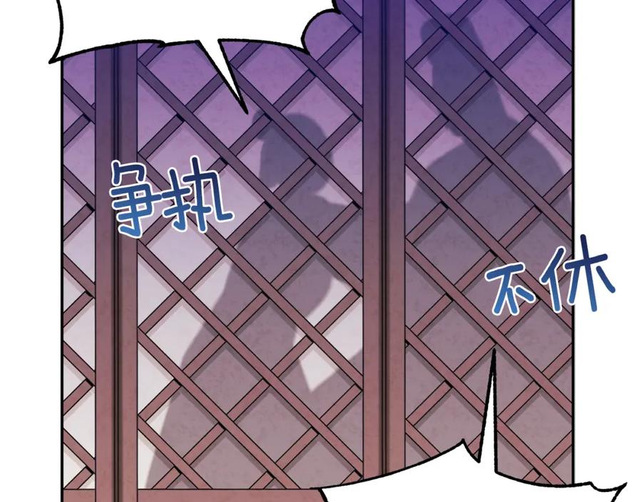 太阳的主人 - 第56话 路缤粉 - 第142张图