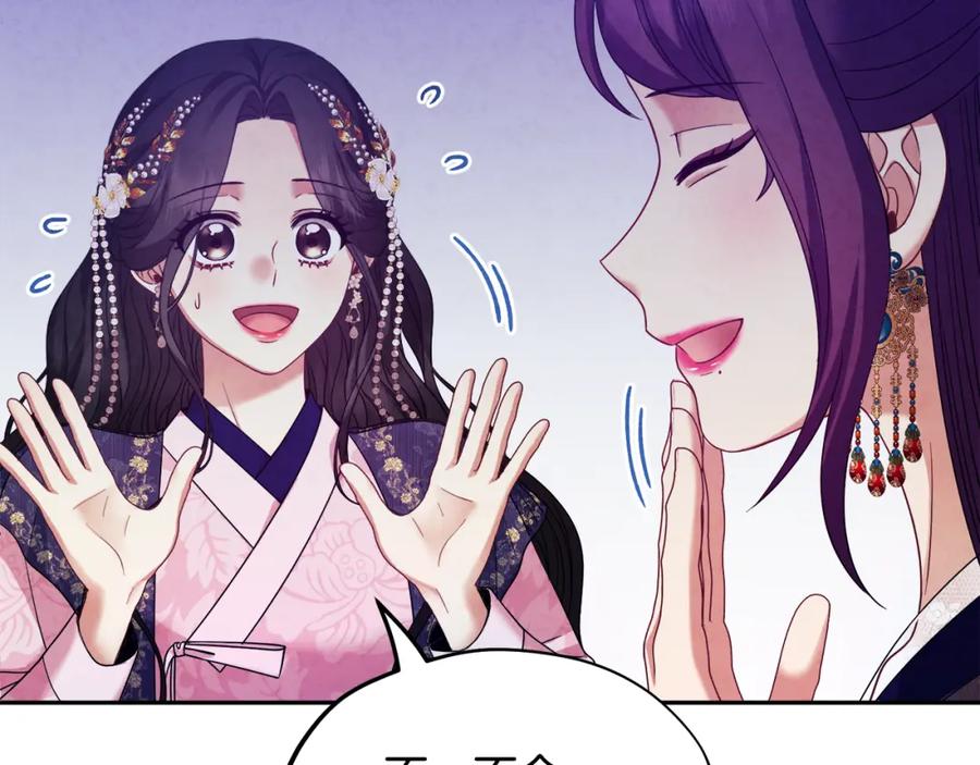 太阳的主人 - 第56话 路缤粉 - 第32张图