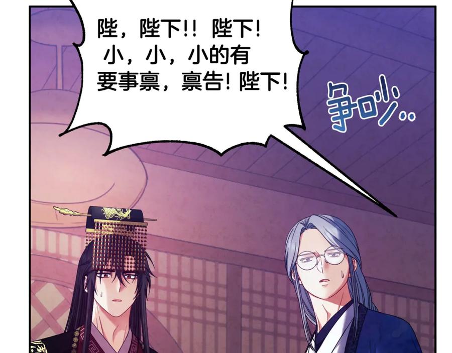 太阳的主人 - 第56话 路缤粉 - 第144张图