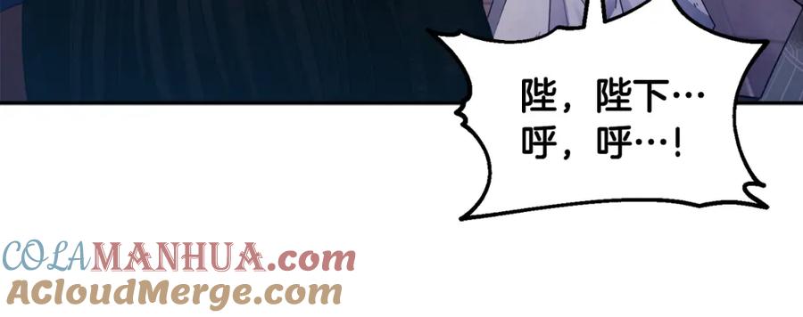 太阳的主人 - 第56话 路缤粉 - 第153张图