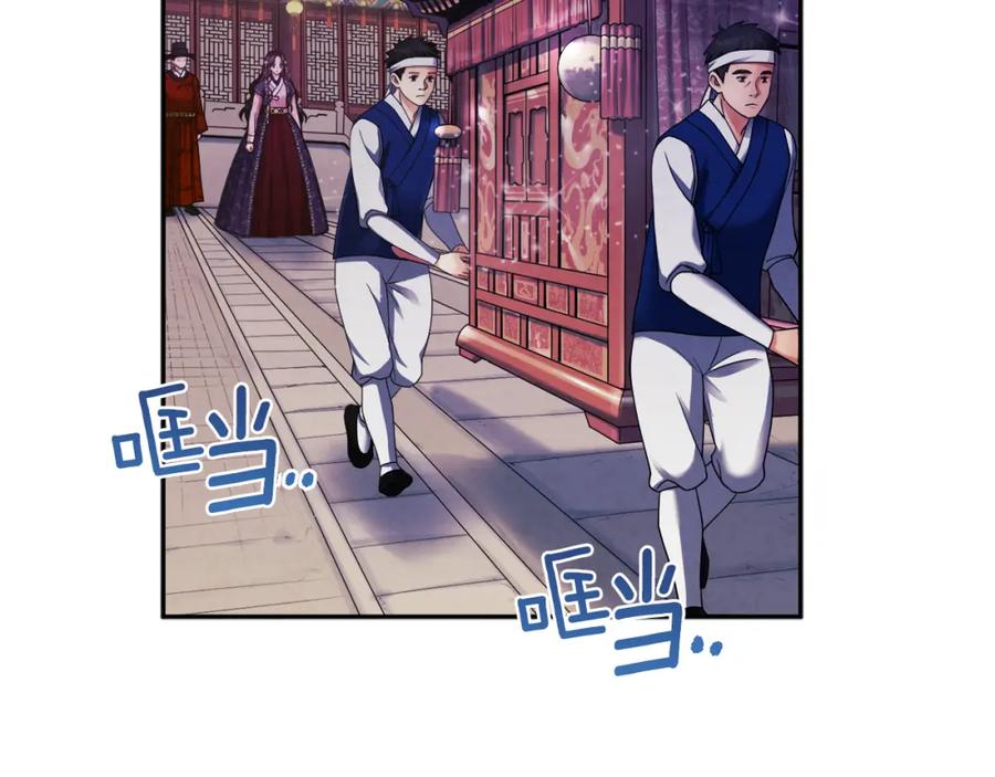 太阳的主人 - 第56话 路缤粉 - 第15张图