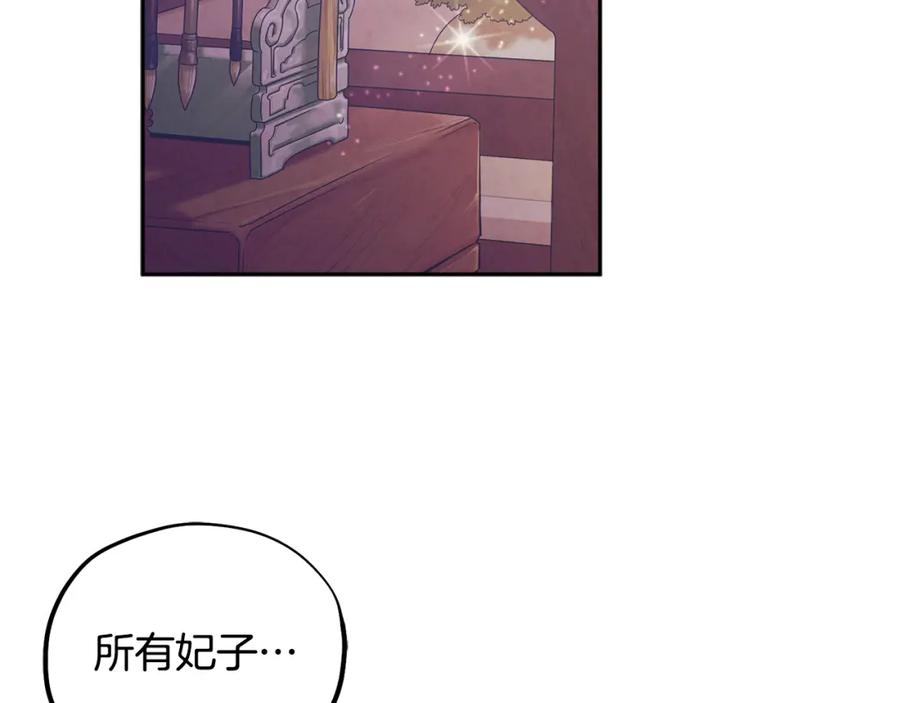 太阳的主人 - 第56话 路缤粉 - 第103张图