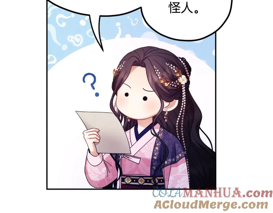 太阳的主人 - 第56话 路缤粉 - 第57张图