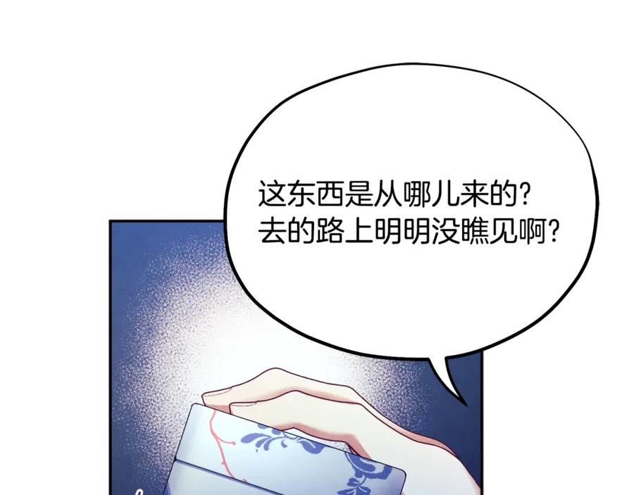 太阳的主人 - 第56话 路缤粉 - 第64张图