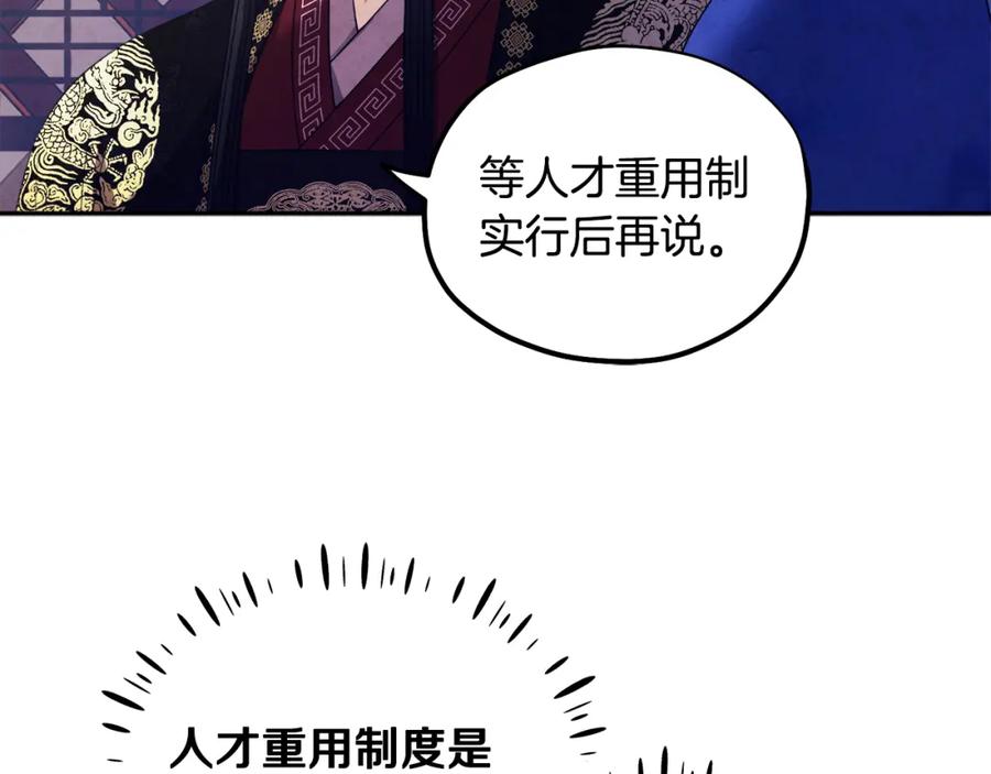 太阳的主人 - 第56话 路缤粉 - 第131张图