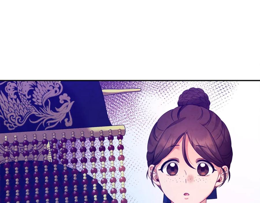 太阳的主人 - 第56话 路缤粉 - 第146张图