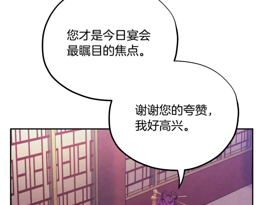 太阳的主人 - 第56话 路缤粉 - 第38张图