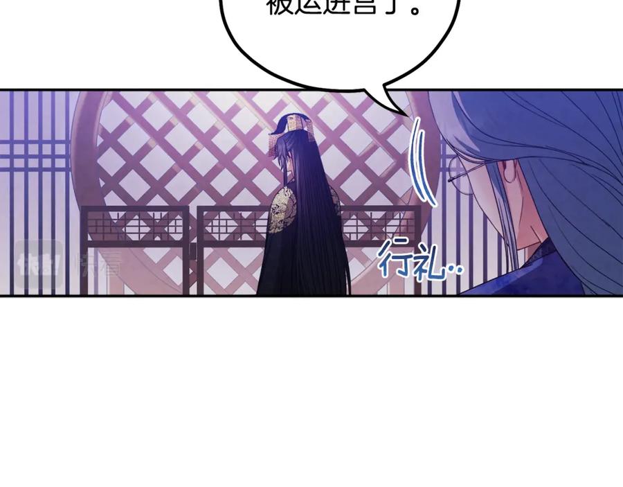 太阳的主人 - 第56话 路缤粉 - 第88张图