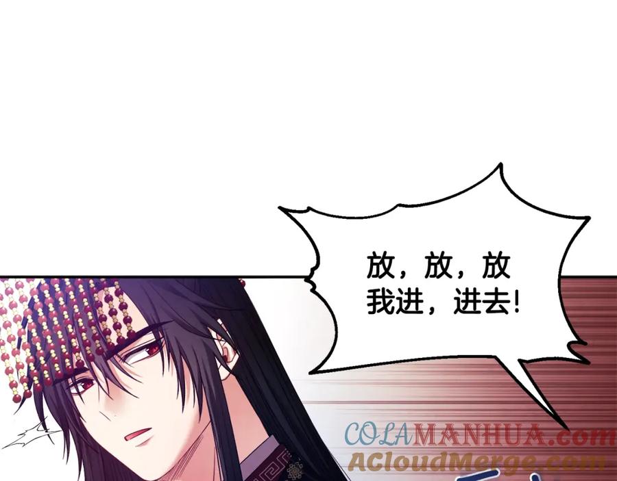 太阳的主人 - 第56话 路缤粉 - 第137张图