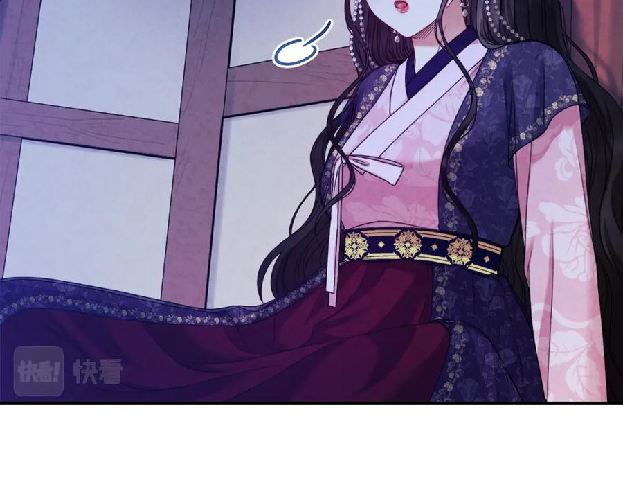 太阳的主人 - 第56话 路缤粉 - 第50张图