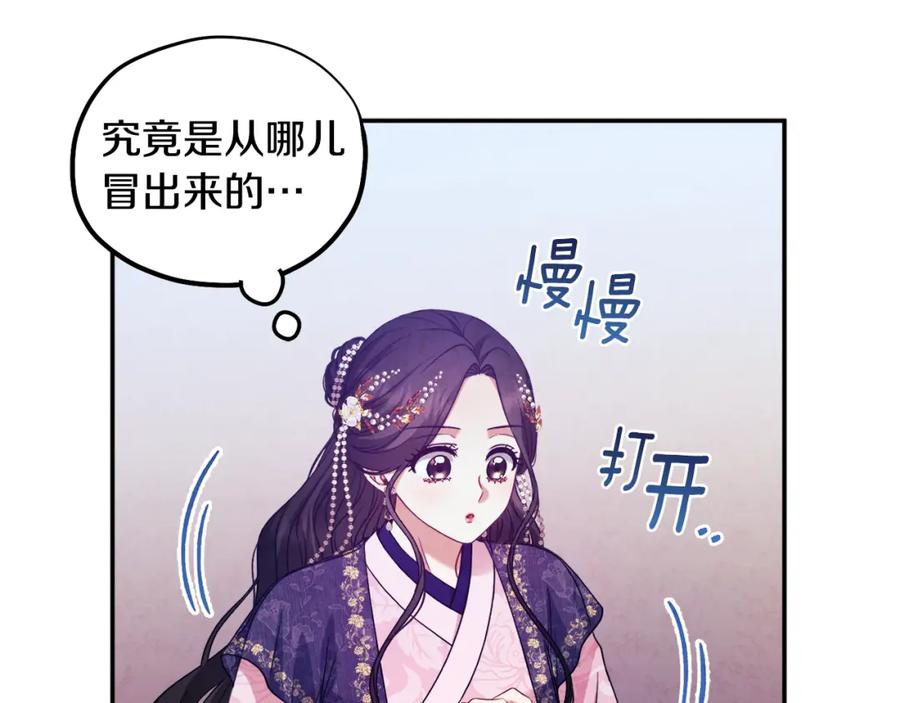 太阳的主人 - 第56话 路缤粉 - 第66张图