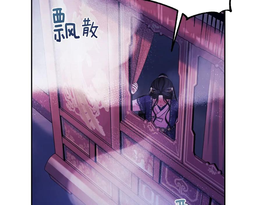 太阳的主人 - 第56话 路缤粉 - 第75张图