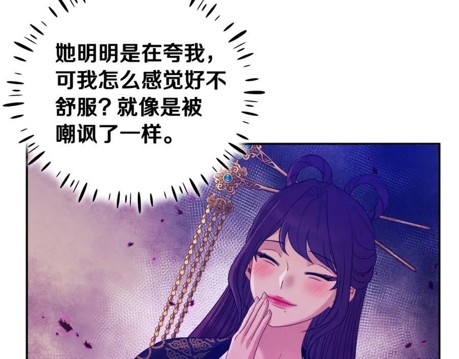 太阳的主人 - 第56话 路缤粉 - 第42张图