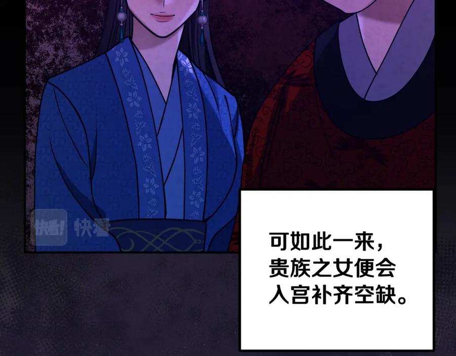 太阳的主人 - 第56话 路缤粉 - 第118张图