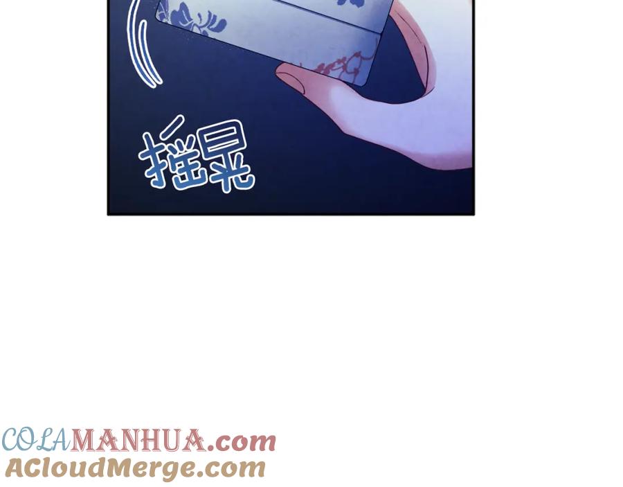 太阳的主人 - 第56话 路缤粉 - 第65张图