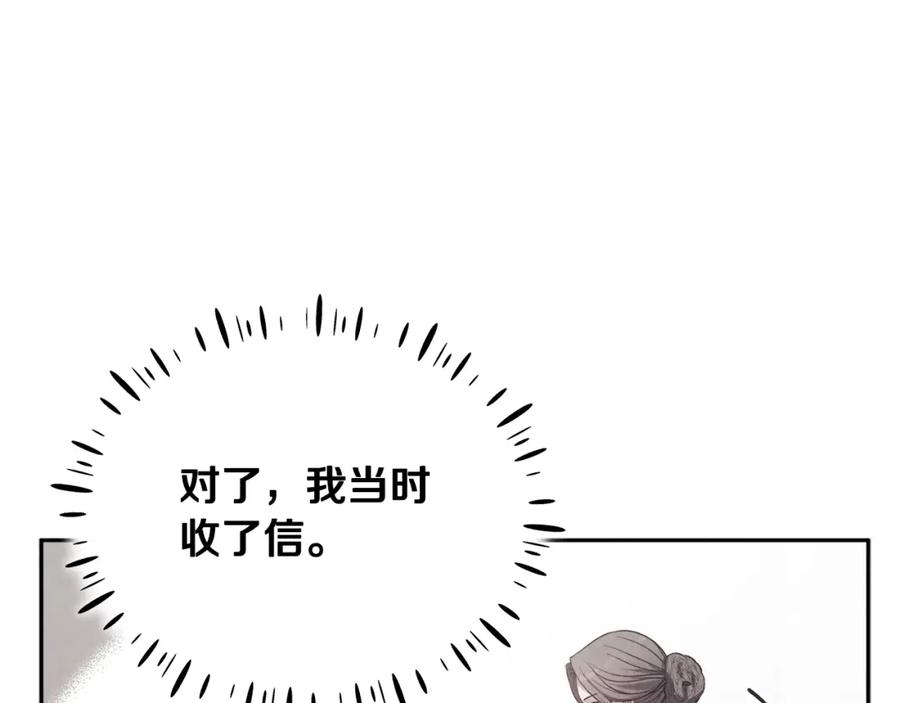 太阳的主人 - 第56话 路缤粉 - 第51张图