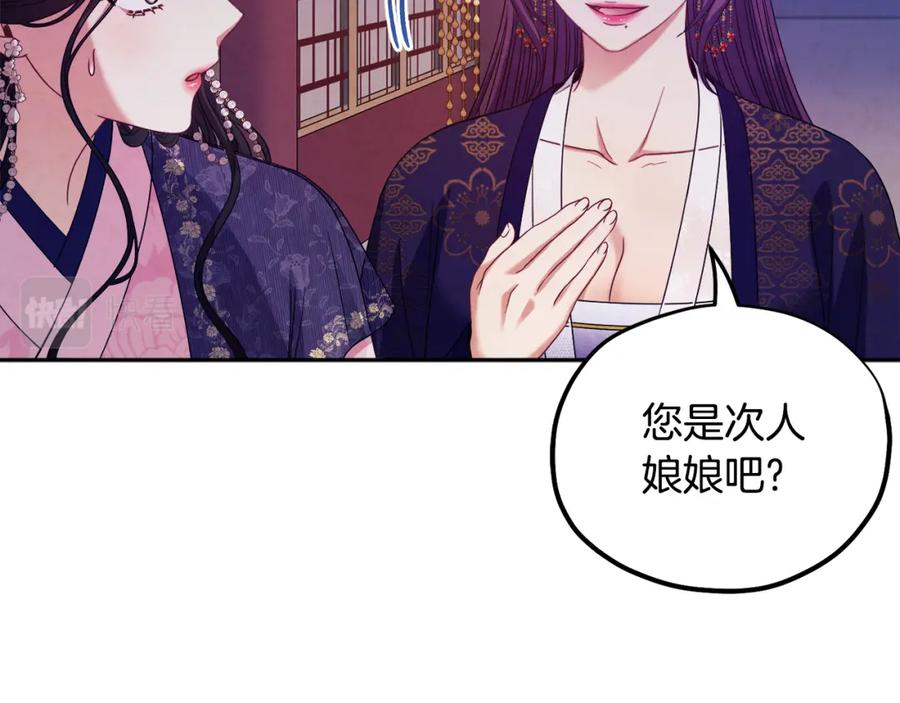 太阳的主人 - 第56话 路缤粉 - 第27张图